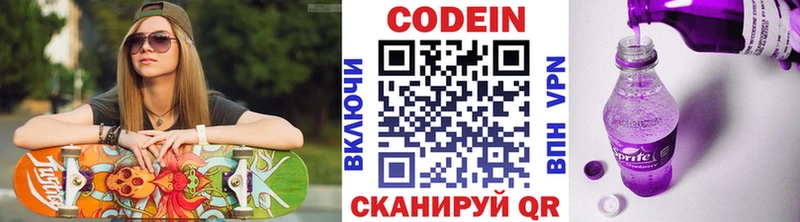 Codein Purple Drank Медвежьегорск